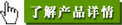 了(le)解更多(duo)